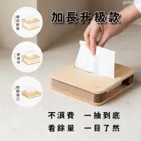 在飛比找蝦皮購物優惠-【台灣出貨】 良優宜品 升降面紙盒 衛生紙盒 竹製風琴式設計