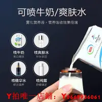 在飛比找Yahoo!奇摩拍賣優惠-爽膚水化妝水噴霧瓶面部補水霧化納米超細噴霧瓶電動便攜小噴壺臉