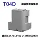 【EPSON】T04D 副廠廢墨收集盒 T04D100 適用 L6170 L6190 L14150 M2170