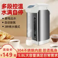 在飛比找露天拍賣優惠-【滿額免運】家用電熱水瓶5L6L大容量全自動上水燒水壺智能恆