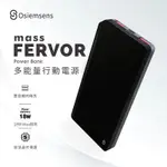 OSIEMSENS 多能量行動電源 10000MAH 18W 2.4A 快速充電 行動電源 充電器 行動充電