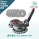 禾淨 Dyson V12 Detect Slim SV20 SV35 吸塵器 LED超聲波噴霧拖地吸頭 副廠配件