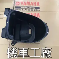 在飛比找蝦皮購物優惠-機車工廠 BWS100 小B 置物箱 馬桶 YAMAHA 正