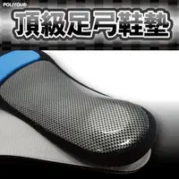 在飛比找蝦皮購物優惠-GS MALL 台灣製造 足弓型鞋墊/三尺寸/足弓鞋墊/除臭