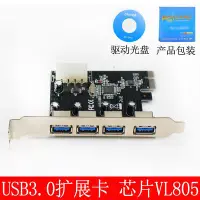 在飛比找Yahoo!奇摩拍賣優惠-桌上型電腦高速3.0轉接USB卡4口USB 3.0擴展卡 P