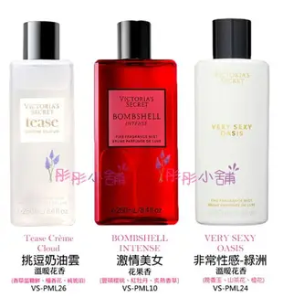 【彤彤小舖】Victoria's secret 香水噴霧 250ml 大瓶裝 VS經典香水系列