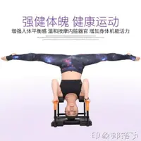 在飛比找樂天市場購物網優惠-瑜伽輔助倒立椅家用健身倒立凳沙發椅健身凳倒立機神器 MKS 