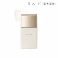 在飛比找Yahoo奇摩購物中心優惠-RMK 高效UV持妝隔離霜 30mL