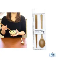 在飛比找momo購物網優惠-【SPICE】日本雜貨 天然竹製長湯匙2種組(筷子/湯匙 天