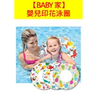在飛比找蝦皮購物優惠-台灣現貨 美國INTEX兒童游泳圈 INTEX泳圈 嬰兒泳圈