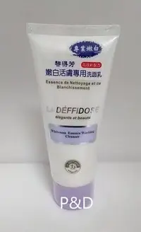 在飛比找Yahoo!奇摩拍賣優惠-(P&D)【LA DEFONSE黎得芳】嫩白活膚洗面乳100