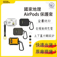 在飛比找蝦皮商城精選優惠-原廠現貨 國家地理 Airpods Pro 2 1/2/3代