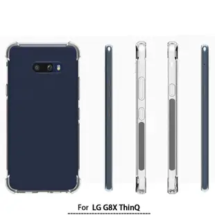 現貨速發   LG G8X ThinQ透明防摔LM-V510N手機殼V50S ThinQ 5G保護套鋼化膜