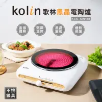 在飛比找momo購物網優惠-【Kolin 歌林】黑晶電陶爐KCS-MN188(新品上市/