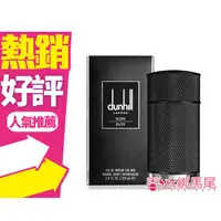 在飛比找蝦皮購物優惠-Dunhill ICON ELITE 菁英男性淡香精50 1