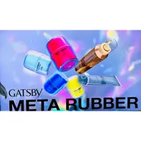 在飛比找蝦皮商城精選優惠-日本製 GATSBY Meta Rubber 男士髮蠟 造型