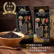 黑米樂 濁水溪特級黑米樂33包裝 600g/袋