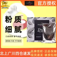 在飛比找淘寶網優惠-法芙娜防潮可可粉1kg法國進口巧克力粉商用烘焙蛋糕家用食用衝