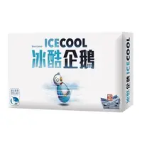 在飛比找Yahoo奇摩購物中心優惠-『高雄龐奇桌遊』 冰酷企鵝 ICE COOL 繁體中文版 正