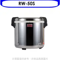 在飛比找蝦皮商城優惠-林內50人份電子米飯保溫鍋飯鍋RW-50S 大型配送
