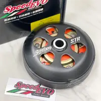 在飛比找蝦皮商城優惠-【SPEED EVO】AEON STR 300/STR 25