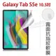 【霧面 平板螢幕保護貼】Samsung Tab A 10.1吋 2019 T510/T515/T518 軟膜/靜電吸附