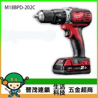 在飛比找Yahoo!奇摩拍賣優惠-【晉茂五金】米沃奇Milwauke 18V鋰電震動電鑽 M1