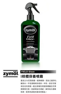 在飛比找Yahoo!奇摩拍賣優惠-『Zymöl授權店家』 棕櫚保養噴霧 zymol FIELD