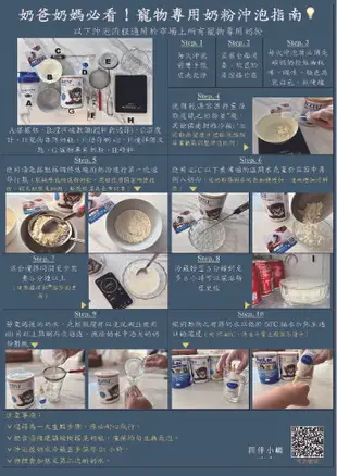 美國貝克藥廠 愛貓樂頂級貓用奶粉 170g/340g
