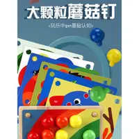 在飛比找ETMall東森購物網優惠-蒙氏早教益智玩具鍛煉寶寶手部精細動作訓練教具1一2歲半3幼兒