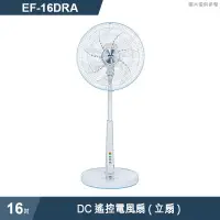 在飛比找有閑購物優惠-SANLUX台灣三洋【EF-16DRA】16吋DC遙控電風扇
