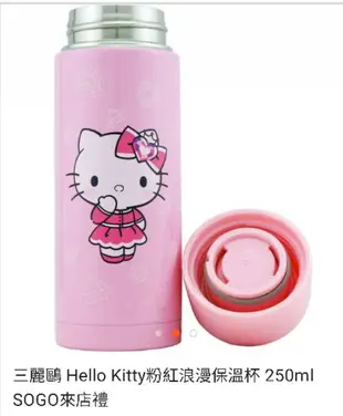 『Hello Kitty』粉紅浪漫 保溫杯 保溫水壺 保溫瓶 可蝦皮店到店