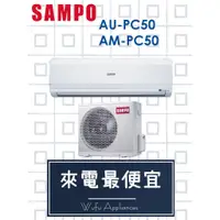 在飛比找蝦皮購物優惠-【網路３Ｃ館】【來電批發價23700】SAMPO聲寶 定頻 