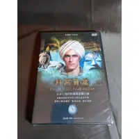 在飛比找蝦皮購物優惠-全新歐影《月宮寶盒》DVD 康拉德維特 sabu 沙布 約和