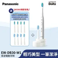 在飛比找momo購物網優惠-【Panasonic 國際牌】momo獨家輕巧美型音波電動牙