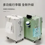 行李箱 旅行箱 登機箱 密碼箱 拉桿箱 24吋行李箱 28吋行李箱 鋁框行李箱 高顏值 大容量 新款 多功能 結實 可坐