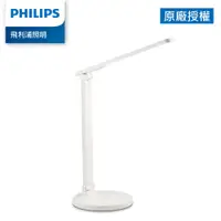 在飛比找PChome24h購物優惠-Philips 飛利浦 66250 品祺 LED讀寫檯燈(P