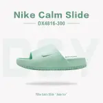 【NIKE 耐吉】拖鞋 NIKE CALM SLIPPERS SLIDE JADE ICE 麵包鞋 踩屎感 防水 厚底 薄荷綠 女鞋(DX4816-300)