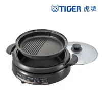 在飛比找PChome24h購物優惠-TIGER虎牌 3.5L多功能鐵板電火鍋 CQE-A11R