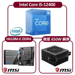 【Intel 英特爾】Intel Core i5-12400 CPU+微星 H610M-E 主機板+微星 A650BN 電源(六核心超值組合包)