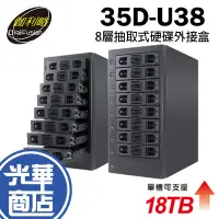 在飛比找蝦皮購物優惠-伽利略 35D-U38 USB3.0 2.5/3.5吋 SA