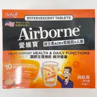 在飛比找PChome商店街優惠-Schiff Airborne 愛維寶 維生素A+C+E+紫