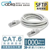 在飛比找PChome24h購物優惠-Cable CAT.6 SFTP高速網路線5m(RJ-DJ6