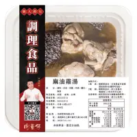 在飛比找博客來優惠-【肉董仔】麻油雞湯 500g/盒