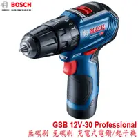 在飛比找蝦皮購物優惠-【MR3C】含稅 BOSCH GSB 12V-30 12V 