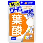 日本代購 DHC 葉酸 60日份