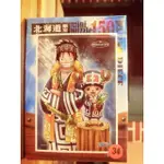 ONE PIECE 海賊王150片拼圖