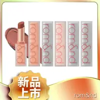在飛比找momo購物網優惠-【韓國 rom&nd】ZERO 新版霧面唇膏3g(23色可選