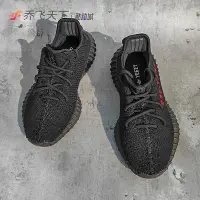 在飛比找Yahoo!奇摩拍賣優惠-喬飛天下 Adidas Yeezy 350 V2 2020款