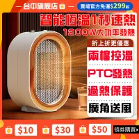 在飛比找蝦皮商城精選優惠-🔥台灣現貨 一年保固🔥110V桌上型暖風機 桌面陶瓷暖風機 